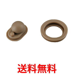 3個セット THERMOS B-004560 サーモス B004560 真空断熱ケータイマグ JNIシリーズ交換用パッキンセット JNIパッキンセット 送料無料 【SK21642】