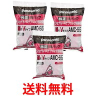 3個セット パナソニック 交換用紙パック AMC-S5 M型Vタイプ 5枚入 AMCS5 PANASONIC 純正 送料無料 【SK21…