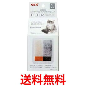 2個セット ジェックス ピュアクリスタル 軟水化フィルタースクエアタイプ 猫用 3枚入 GEX 送料無料 【SK21745】