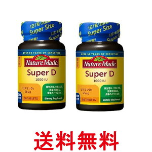 2�Z�b�g ��ː��� �l�C�`���[���C�h �X�[�p�[�r�^�~��D 90�� NATUREMADE �������� �ySK21836�z