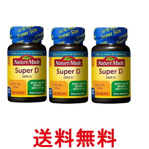 3�Z�b�g ��ː��� �l�C�`���[���C�h �X�[�p�[�r�^�~��D 90�� NATUREMADE �������� �ySK21837�z