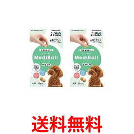 2個セット ベッツラボ メディボール ささみ味 犬用 15個入り Vet's Labo 送料無料 【SK21891】