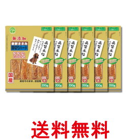 6個セット 友人 新鮮ささみ 無添加 厚切りハード 200g 犬用 おやつ 送料無料 【SK22168】