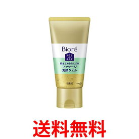 10個セット ビオレ 洗顔ジェル おうちdeエステ なめらか 単品 150g Biore 送料無料 【SK22403】