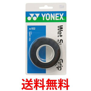3個セット ヨネックス AC102 ブラック ウェットスーパーグリップ YONEX 送料無料 【SK22452】