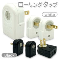 パナソニック WH2129WP 3個セット ホワイト P ローリングタップ WH2129BP ブラック Panasonic 送料無料 …