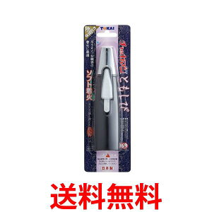 2個セット 東海 チャッカマン ともしび 2年保証付き ソフト着火 注入式 着火ライター TOKAI 送料無料 【SK22921】