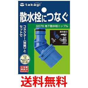 2Zbg ^JM G076 nUjbv UɂȂ takagi  ySK22982z