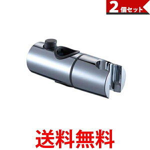 2個セット シャワーフック 30mm スライドバー シャワーホルダー 交換 修理 スライドバー (管理S) 【SK23056】