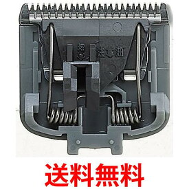 2個セット パナソニック ER9803 ペットクラブ 替刃 犬用バリカン 部分カット用 送料無料 【SK23193】