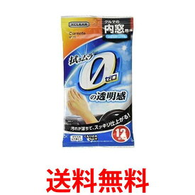 2個セット カーメイト エクスクリア C130 12枚入り 内窓 ガラス 用 ウェットシート くもり止め クリーナー 送料無料 【SK23573】