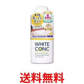 2個セット マーナーコスメチックス ホワイトコンク ボディシャンプー CII 360ml 送料無料 【SK23596】