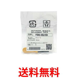 2�Z�b�g ���� HITACHI PVBHL1000J1004 �������p�u���V �������� �ySK23780�z