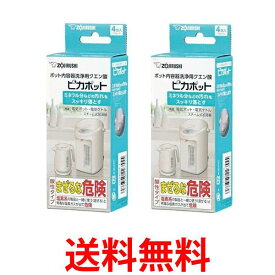2個セット 象印 CD-KB03X-J ポット内容器洗浄用クエン酸 ピカポット 送料無料 【SK23838】