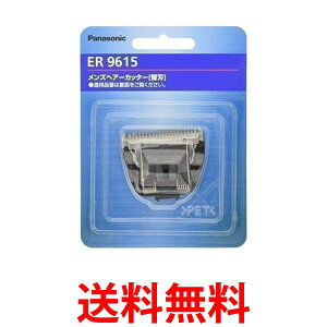 2�Z�b�g �p�i�\�j�b�N ER9615 �֐n �o���J���p Panasonic �������� �ySK23862�z