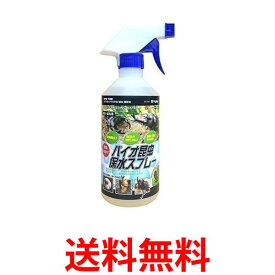 3個セット フジコン バイオ昆虫保水スプレー 500ml Fuzikon 送料無料 【SK24121】