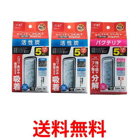 ジェックス スリムフィルター 活性炭マット5個入×2個＋バクテリアマット5個入×1個 セット 送料無料 【SK24560】