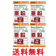 4個セット アサヒ ディアナチュラスタイル 亜鉛 60粒 (60日分) パウチタイプ Dear Natura 送料無料 【SK2…