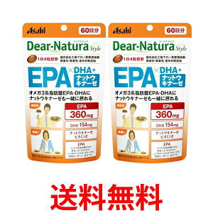 2�Z�b�g �A�T�q �f�B�A�i�`�����X�^�C�� EPA×DHA�{�i�b�g�E�L�i�[�[ 240��(60����) �p�E�`�^�C�v Dear Natura �������� �ySK25305�z