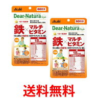 2個セット アサヒ ディアナチュラ スタイル 鉄×マルチビタミン 60日 60粒 Dear-Natura 送料無料 【SK253…