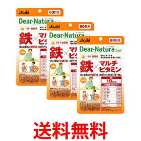 3個セット アサヒ ディアナチュラ スタイル 鉄×マルチビタミン 60日 60粒 Dear-Natura 送料無料 【SK25373】