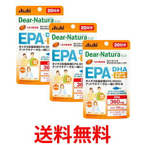 3�Z�b�g �A�T�q �f�B�A�i�`�����X�^�C�� EPA×DHA�{�i�b�g�E�L�i�[�[ 20���� 80�� Dear-Natura �������� �ySK25397�z