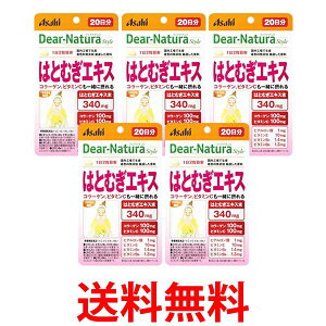 5�Z�b�g �A�T�q �f�B�A�i�`�����X�^�C�� �͂Ƃނ��G�L�X 20���� 40�� Dear-Natura �������� �ySK25407�z