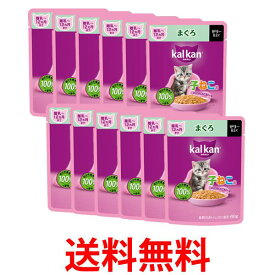 12個セット カルカン パウチ 12ヵ月までの子ねこ用 まぐろ 60g キャットフード 子ねこ用 ウェット 送料無料 【SK25509】