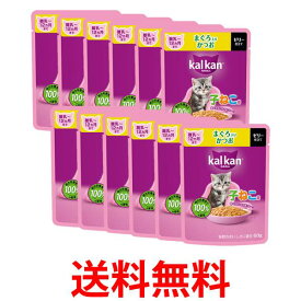12個セット カルカン パウチ 12ヵ月までの子ねこ用 まぐろ入りかつお 60g キャットフード 子ねこ用 ウェット 送料無料 【SK25512】