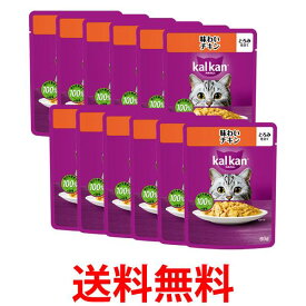 12個セット カルカン パウチ 味わいチキン 60g ペットフード 猫 キャットフード ウェット 送料無料 【SK25517】
