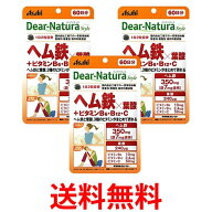 3個セット アサヒ ディアナチュラスタイル ヘム鉄×葉酸 +ビタミンB6・B12・C 120粒 送料無料 【SK25669】