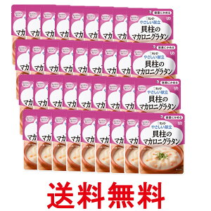 36個セット キユーピー Y1-10 やさしい献立 貝柱のマカロニグラタン 100g 介護食 区分1 容易にかめる kewpie 送料無料 【SK25715】