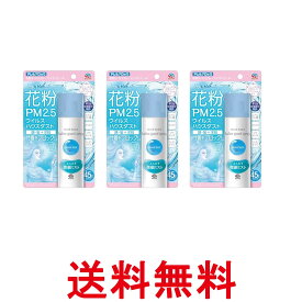 3個セット アース製薬 アレルブロック 花粉ガードスプレー モイストヴェール 75mL 送料無料 【SK25830】