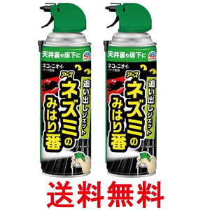 2�Z�b�g �A�[�X���� �l�Y�~�݂̂͂�� �ǂ��o���W�F�b�g 420mL �l�Y�~���� �X�v���[ �������� �ySK25834�z