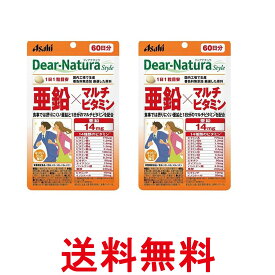 2個セット アサヒ ディアナチュラスタイル 亜鉛×マルチビタミン 60粒 60日分 送料無料 【SK25876】