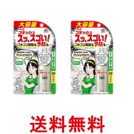 2個セット アース製薬 ゴキッシュ スッ、スゴい! 160プッシュ 34ml ゴキブリ駆除 トコジラミ イエダニ 送…