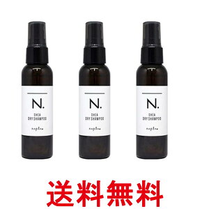 3個セット ナプラ N.エヌドット シア ドライシャンプー 60ml 送料無料 【SK26026】