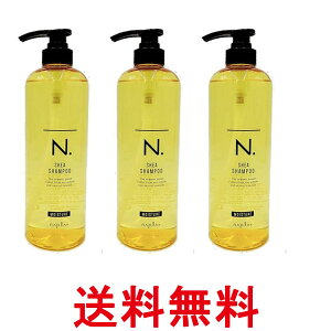 3個セット ナプラ N.SHEAシャンプーモイスチャー750ml しっとりタイプ 送料無料 【SK26082】