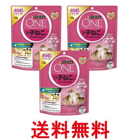 3個セット ピュリナワン キャット ドライ 1歳までの子ねこ用 妊娠・授乳期の母猫用 チキン 150g 送料無料 【SK26224】