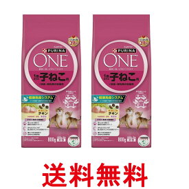 2個セット ピュリナワン キャット ドライ 1歳までの子ねこ用 妊娠・授乳期の母猫用 チキン 800g(400g×2袋) 送料無料 【SK26238】