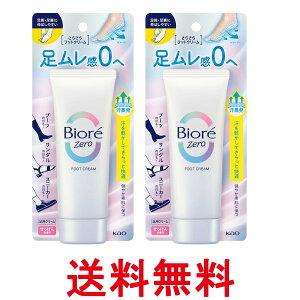 2Zbg ԉ rI Zero 炳tbgN[ ̍ 70g Biore  ySK26255z