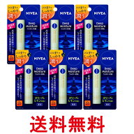 6個セット ニベア ディープモイスチャーリップ オリーブ&レモンの香り 2.2g NIVEA 送料無料 【SK26287】