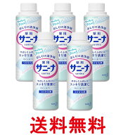5個セット 花王 サニーナ スプレー つけかえ用 90ml 送料無料 【SK26321】