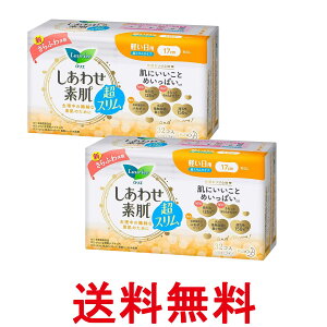 2個セット 花王 ロリエ エフ しあわせ素肌 超スリム 軽い日用 羽なし17cm 32コ入 送料無料 【SK26357】