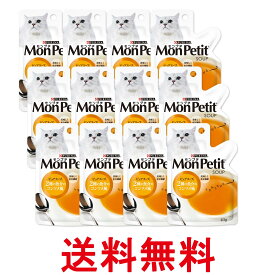 12個セット ネスレ日本 モンプチスープピュア 2種の魚介のコンソメ風 40g 送料無料 【SK26455】