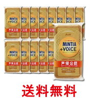 16個セット アサヒグループ食品 ミンティア+VOICE レモンジンジャー 30粒 送料無料 【SK26608】