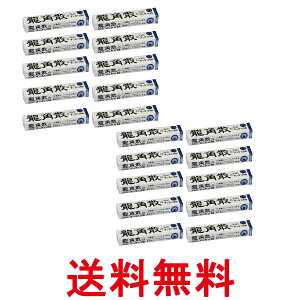 20個セット 龍角散 龍角散ののどすっきり飴 スティック 10粒 送料無料 【SK26609】