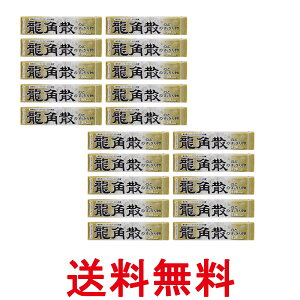 20個セット 龍角散 龍角散ののどすっきり飴 120max スティック 10粒 送料無料 【SK26610】