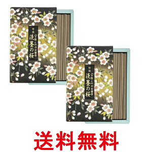 2個セット 日本香堂 宇野千代のお線香 特撰淡墨の桜 バラ詰 約200g 送料無料 【SK26731】