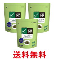 3個セット ハイペット チモシーのきわみ 400g 牧草代用ペレットうさぎ モルモット 送料無料 【SK26913】